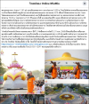 สื่อมวลชนเสนอข่าว พระธรรมยาตรา 1,141 รูป เดินธรรมยาตราสู่อนุสรณ์สถานลำดับที่ 7 วัดพระธรรมกาย สถานที่ขยายวิชชาธรรมกาย