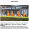 สื่อมวลชนเสนอข่าว พระธรรมยาตรา 1,141 รูป เดินธรรมยาตราสู่อนุสรณ์สถานลำดับที่ 7 วัดพระธรรมกาย สถานที่ขยายวิชชาธรรมกาย