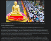 สื่อมวลชนเสนอข่าว พระธรรมยาตรา 1,141 รูป เดินธรรมยาตราสู่อนุสรณ์สถานลำดับที่ 7 วัดพระธรรมกาย สถานที่ขยายวิชชาธรรมกาย