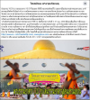 สื่อมวลชนเสนอข่าว พระธรรมยาตรา 1,141 รูป เดินธรรมยาตราสู่อนุสรณ์สถานลำดับที่ 7 วัดพระธรรมกาย สถานที่ขยายวิชชาธรรมกาย