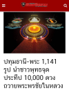 สื่อมวลชนเสนอข่าว