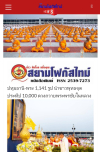 สื่อมวลชนเสนอข่าว