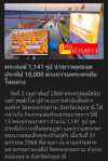 สื่อมวลชนเสนอข่าว