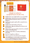 อานิสงส์การถวายภัตตาหารและจตุปัจจัยไทยธรรม 40,000 กว่าวัด