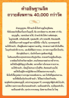 คำอธิษฐานจิตถวายสังฆทาน 40,000 กว่าวัดทั่วไทย