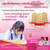 เปิดรับสมัคร โครงการตอบปัญหาธรรมะ "ทางก้าวหน้า" ครั้งที่ 43 