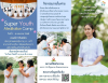 ค่ายปิดเทอม Super Youth Meditation Camp 2025