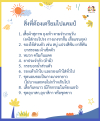ค่ายปิดเทอม Super Kids Summer Camp 2025