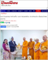 สื่อมวลชนเสนอข่าว รมต.วัฒนธรรม การท่องเที่ยว และการบินพลเรือน ประเทศเนปาล เยี่ยมชมวัดพระธรรมกาย พร้อมหารือเกี่ยวกับการส่งเสริมกิจการพุทธศาสนา และการท่องเที่ยวในเนปาล