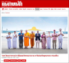 สื่อมวลชนเสนอข่าว รมต.วัฒนธรรม การท่องเที่ยว และการบินพลเรือน ประเทศเนปาล เยี่ยมชมวัดพระธรรมกาย พร้อมหารือเกี่ยวกับการส่งเสริมกิจการพุทธศาสนา และการท่องเที่ยวในเนปาล