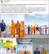 สื่อมวลชนเสนอข่าว รมต.วัฒนธรรม การท่องเที่ยว และการบินพลเรือน ประเทศเนปาล เยี่ยมชมวัดพระธรรมกาย พร้อมหารือเกี่ยวกับการส่งเสริมกิจการพุทธศาสนา และการท่องเที่ยวในเนปาล