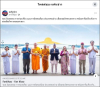 สื่อมวลชนเสนอข่าว รมต.วัฒนธรรม การท่องเที่ยว และการบินพลเรือน ประเทศเนปาล เยี่ยมชมวัดพระธรรมกาย พร้อมหารือเกี่ยวกับการส่งเสริมกิจการพุทธศาสนา และการท่องเที่ยวในเนปาล