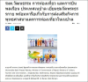 สื่อมวลชนเสนอข่าว รมต.วัฒนธรรม การท่องเที่ยว และการบินพลเรือน ประเทศเนปาล เยี่ยมชมวัดพระธรรมกาย พร้อมหารือเกี่ยวกับการส่งเสริมกิจการพุทธศาสนา และการท่องเที่ยวในเนปาล