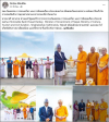 สื่อมวลชนเสนอข่าว รมต.วัฒนธรรม การท่องเที่ยว และการบินพลเรือน ประเทศเนปาล เยี่ยมชมวัดพระธรรมกาย พร้อมหารือเกี่ยวกับการส่งเสริมกิจการพุทธศาสนา และการท่องเที่ยวในเนปาล
