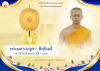 เปรียญธรรม  ๗ ประโยค