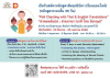 หลักสูตรการเรียนภาษาไทยและภาษาอังกฤษ
