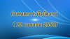 กำหนดการ, ผังจัดงาน, ลานจอดรถ, พักค้าง สำหรับสาธุชนผู้มาร่วมงาน ( 22 เมษายน 2568)