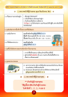 680320 online à¸à¸¹à¹à¸¡à¸·à¸­à¸ªà¸³à¸«à¸£à¸±à¸à¸à¸²à¸£à¸à¸³à¸£à¸à¸à¸£à¸°,à¸ªà¸²à¸à¸¸à¸à¸ à¹à¸¥à¸°à¸à¸²à¸£à¸à¸±à¸à¸ à¸±à¸à¸à¸²à¸«à¸²à¸£-7.jpg