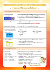 à¸à¸à¸à¸²à¸à¹à¸¥à¸°à¸«à¸à¹à¸²à¸à¸µà¹à¸à¸¹à¹à¸à¸³à¸£à¸à¸à¸£à¸°à¸«à¸à¹à¸²à¸à¸µà¹3.jpg