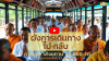 à¸ªà¸·à¹à¸­à¸§à¸µà¸à¸µà¹à¸­ (3).jpg