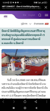 สื่อมวลชนเสนอข่าวงานบุญ