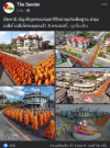 สื่อมวลชนเสนอข่าวงานบุญ