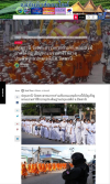 สื่อมวลชนเสนอข่าวงานบุญ