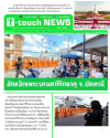 สื่อมวลชนเสนอข่าวงานบุญ