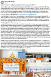 สื่อมวลชนเสนอข่าวงานบุญ วัดพระธรรมกายร่วมกับชาวโคราช ถวายสังฆทานช่วยพระสงฆ์ 323 วัด ในพื้นที่ 4 จังหวัดชายแดนใต้
