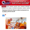 สื่อมวลชนเสนอข่าวงานบุญ วัดพระธรรมกายร่วมกับชาวโคราช ถวายสังฆทานช่วยพระสงฆ์ 323 วัด ในพื้นที่ 4 จังหวัดชายแดนใต้