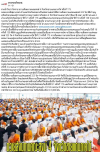 สื่อมวลชนเสนอข่าวงานบุญ วัดพระธรรมกายร่วมกับชาวโคราช ถวายสังฆทานช่วยพระสงฆ์ 323 วัด ในพื้นที่ 4 จังหวัดชายแดนใต้