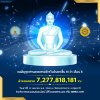 à¹à¸à¸·à¹à¸­à¸à¹à¸à¸§à¸±à¸à¸à¸£à¸°à¸à¸¶à¹à¸ 15 à¸à¹à¸³ à¹à¸à¸·à¸­à¸ 52568-03-26 at 8.45.47 AM 2.jpg