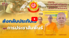 à¸à¸ ep.3 16-9.jpg