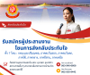1 à¸£à¸±à¸à¸ªà¸¡à¸±à¸à¸£à¸ªà¹à¸à¸à¸¥à¸±à¸à¸à¸£à¸°à¸à¸±à¸à¹à¸.png