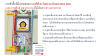 à¸¢à¸à¸£à¹à¸²à¸à¹à¸à¸à¸à¸³à¹à¸ªà¸à¸­22à¹à¸¡.à¸¢68  030468_page-0007.jpg