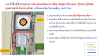 à¸¢à¸à¸£à¹à¸²à¸à¹à¸à¸à¸à¸³à¹à¸ªà¸à¸­22à¹à¸¡.à¸¢68  030468_page-0016.jpg