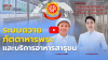 à¸à¸ EP.4 16-9.jpg