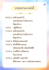 à¸à¸¹à¹à¸¡à¸·à¸­à¸à¹à¸­à¸à¸£à¸±à¸à¸à¸£à¸´à¸à¸²à¸£ à¸§à¸±à¸à¸­à¸±à¸à¸à¸²à¸£à¸à¸µà¹ 22 à¹à¸¡à¸©à¸²à¸¢à¸ 2568 à¸­à¸±à¸à¹à¸à¸ 4 à¹à¸¡à¸¢ 68 à¹à¸§à¸¥à¸² 15.30 à¸_page-0004.jpg