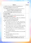 à¸à¸¹à¹à¸¡à¸·à¸­à¸à¹à¸­à¸à¸£à¸±à¸à¸à¸£à¸´à¸à¸²à¸£ à¸§à¸±à¸à¸­à¸±à¸à¸à¸²à¸£à¸à¸µà¹ 22 à¹à¸¡à¸©à¸²à¸¢à¸ 2568 à¸­à¸±à¸à¹à¸à¸ 4 à¹à¸¡à¸¢ 68 à¹à¸§à¸¥à¸² 15.30 à¸_page-0006.jpg