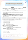 à¸à¸¹à¹à¸¡à¸·à¸­à¸à¹à¸­à¸à¸£à¸±à¸à¸à¸£à¸´à¸à¸²à¸£ à¸§à¸±à¸à¸­à¸±à¸à¸à¸²à¸£à¸à¸µà¹ 22 à¹à¸¡à¸©à¸²à¸¢à¸ 2568 à¸­à¸±à¸à¹à¸à¸ 4 à¹à¸¡à¸¢ 68 à¹à¸§à¸¥à¸² 15.30 à¸_page-0005.jpg