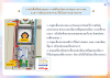 à¸à¸¹à¹à¸¡à¸·à¸­à¸à¹à¸­à¸à¸£à¸±à¸à¸à¸£à¸´à¸à¸²à¸£ à¸§à¸±à¸à¸­à¸±à¸à¸à¸²à¸£à¸à¸µà¹ 22 à¹à¸¡à¸©à¸²à¸¢à¸ 2568 à¸­à¸±à¸à¹à¸à¸ 4 à¹à¸¡à¸¢ 68 à¹à¸§à¸¥à¸² 15.30 à¸_page-0010.jpg
