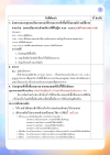 à¸à¸¹à¹à¸¡à¸·à¸­à¸à¹à¸­à¸à¸£à¸±à¸à¸à¸£à¸´à¸à¸²à¸£ à¸§à¸±à¸à¸­à¸±à¸à¸à¸²à¸£à¸à¸µà¹ 22 à¹à¸¡à¸©à¸²à¸¢à¸ 2568 à¸­à¸±à¸à¹à¸à¸ 4 à¹à¸¡à¸¢ 68 à¹à¸§à¸¥à¸² 15.30 à¸_page-0007.jpg