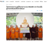 สื่อมวลชนเสนอข่าวงานบุญ น้ำใจไทยสู่เมียนมา วัดพระธรรมกายเปิดศูนย์รับบริจาค ช่วยผู้ประสบภัยแผ่นดินไหว