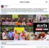 สื่อมวลชนเสนอข่าวงานบุญ วัดพระธรรมกาย เดินหน้ามอบทุนทรัพย์ช่วยเหลือผู้ประสบภัยแผ่นดินไหวในมัณฑะเลย์ เปิดโรงทาน มอบเงินและสิ่งของบรรเทาทุกข์