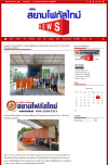 ช่วยเหลือผู้ประสบภัยแผ่นดินไหวเมียนมา
