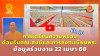 à¸à¸ ep10.png