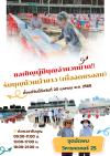ขอเชิญรับบุญม้วนผ้าขาว (เพื่อลดแรงลม) เตรียมงานถวายมหาสังฆทาน 22 เมษายน
