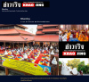 ข่าววัดพระธรรมกายรวมพลังแห่งศรัทธามอบสังฆทานช่วยเหลือ 181 วัดในเมียนมา