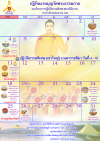 ปฏิทินงานบุญวัดพระธรรมกาย ประจำเดือนพฤษภาคม 2568