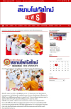 สื่อมวลชนเสนอข่าวงานบุญ พลังสตรีเครือข่าย “บวร” อำเภอคลองหลวง “บวชอุบาสิกาแก้ว” ถวายเป็นพระราชกุศล เนื่องในวันฉัตรมงคล 2568